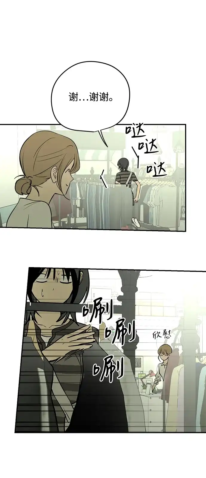 地堡的白昼 第22话 第24页