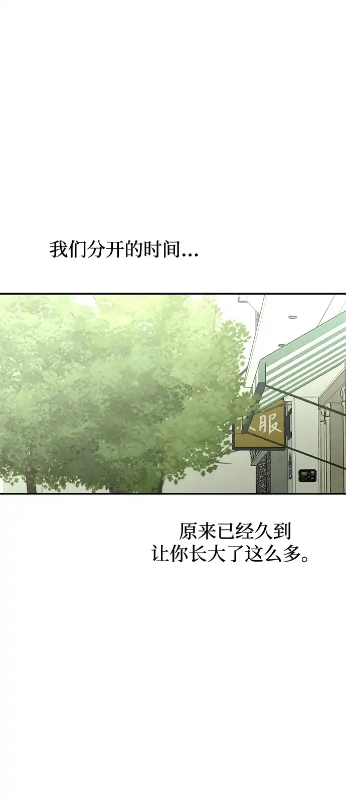 地堡的白昼 第22话 第27页
