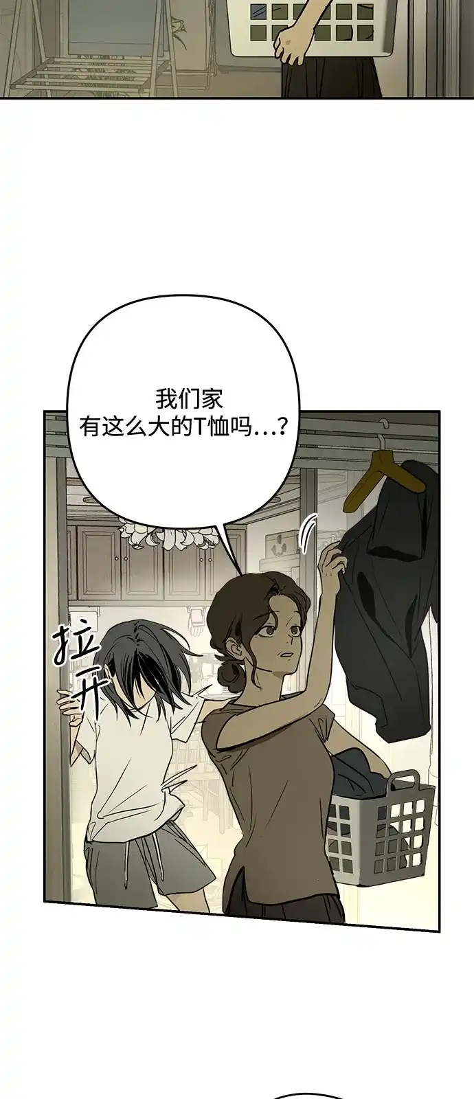 地堡的白昼 第22话 第3页