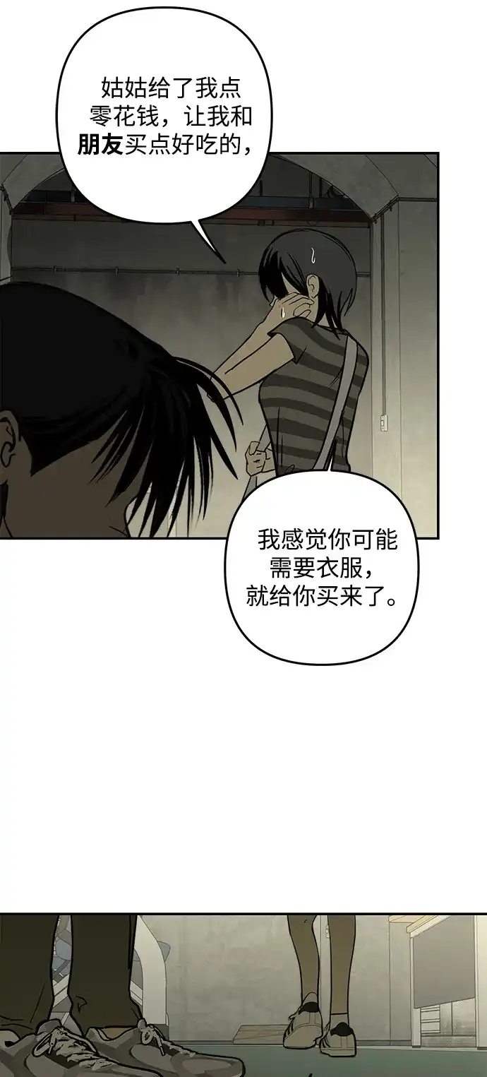 地堡的白昼 第22话 第37页