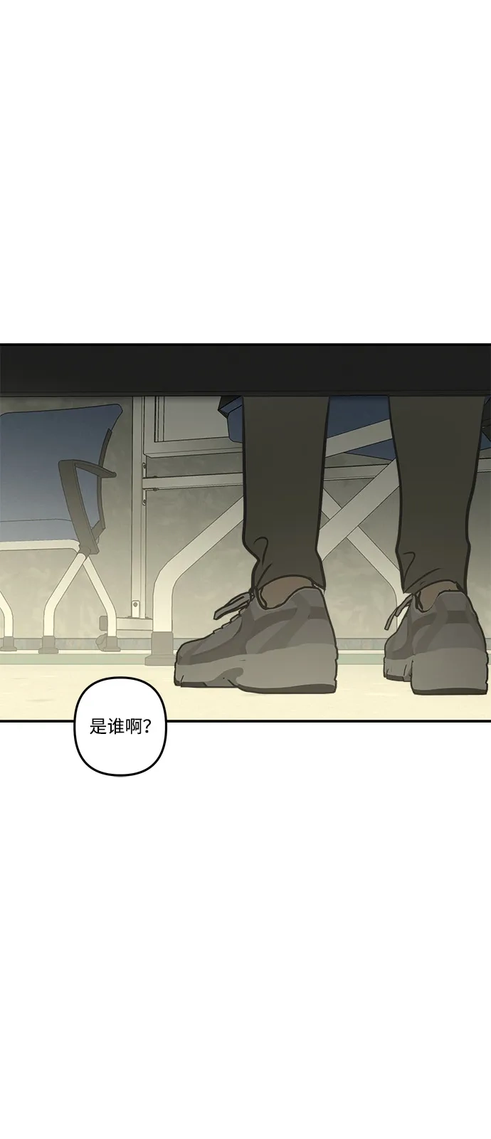 地堡的白昼 第22话 第40页