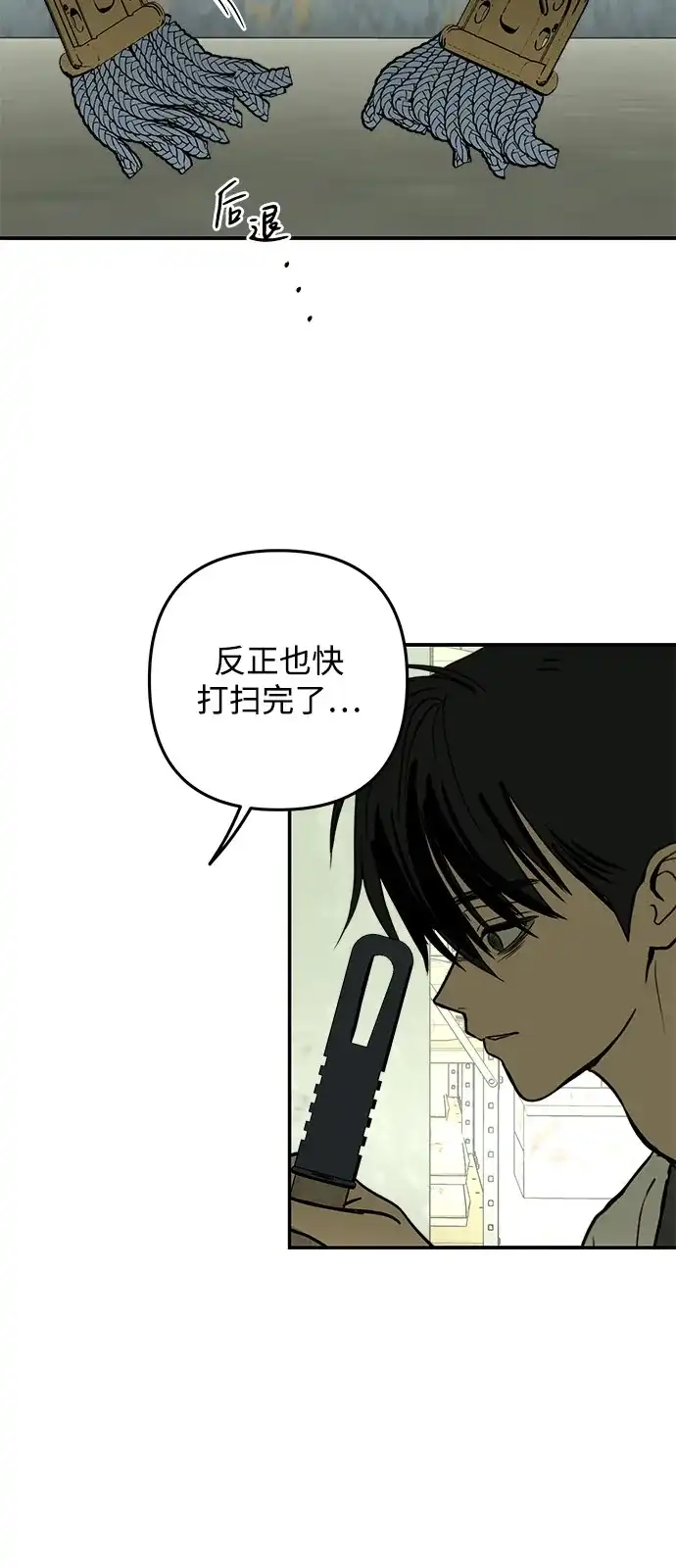 地堡的白昼 第22话 第46页