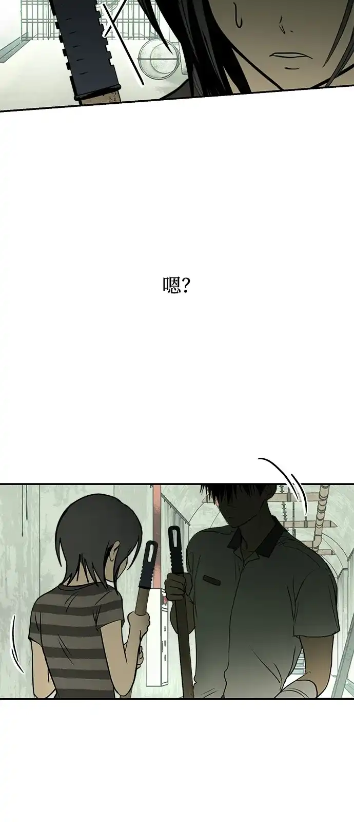 地堡的白昼 第22话 第48页