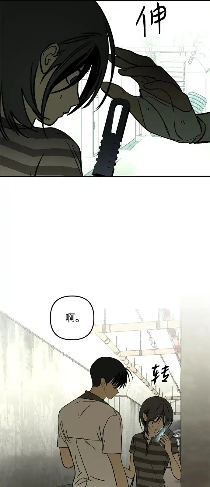 地堡的白昼 第22话 第49页