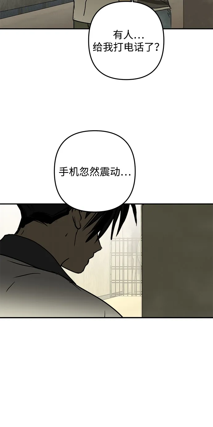 地堡的白昼 第22话 第50页