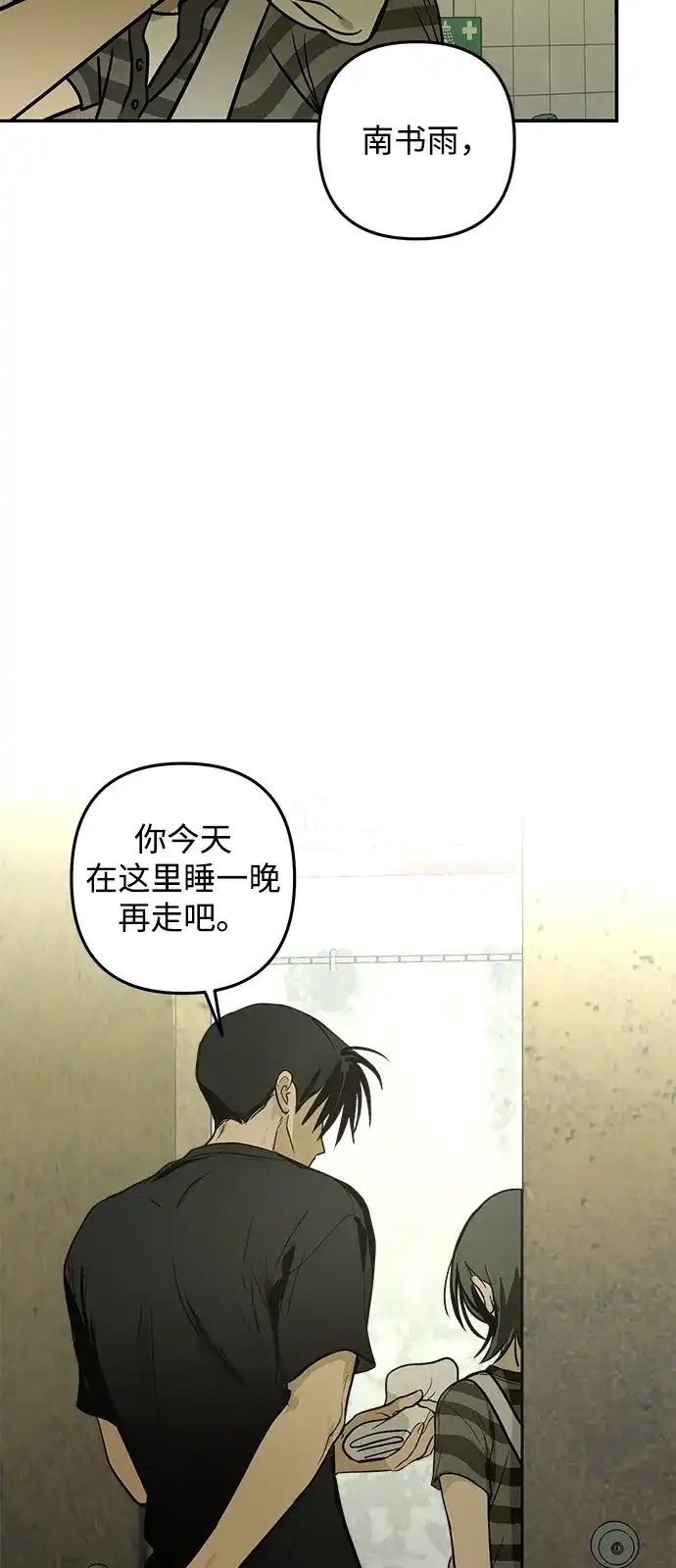 地堡的白昼 第22话 第60页