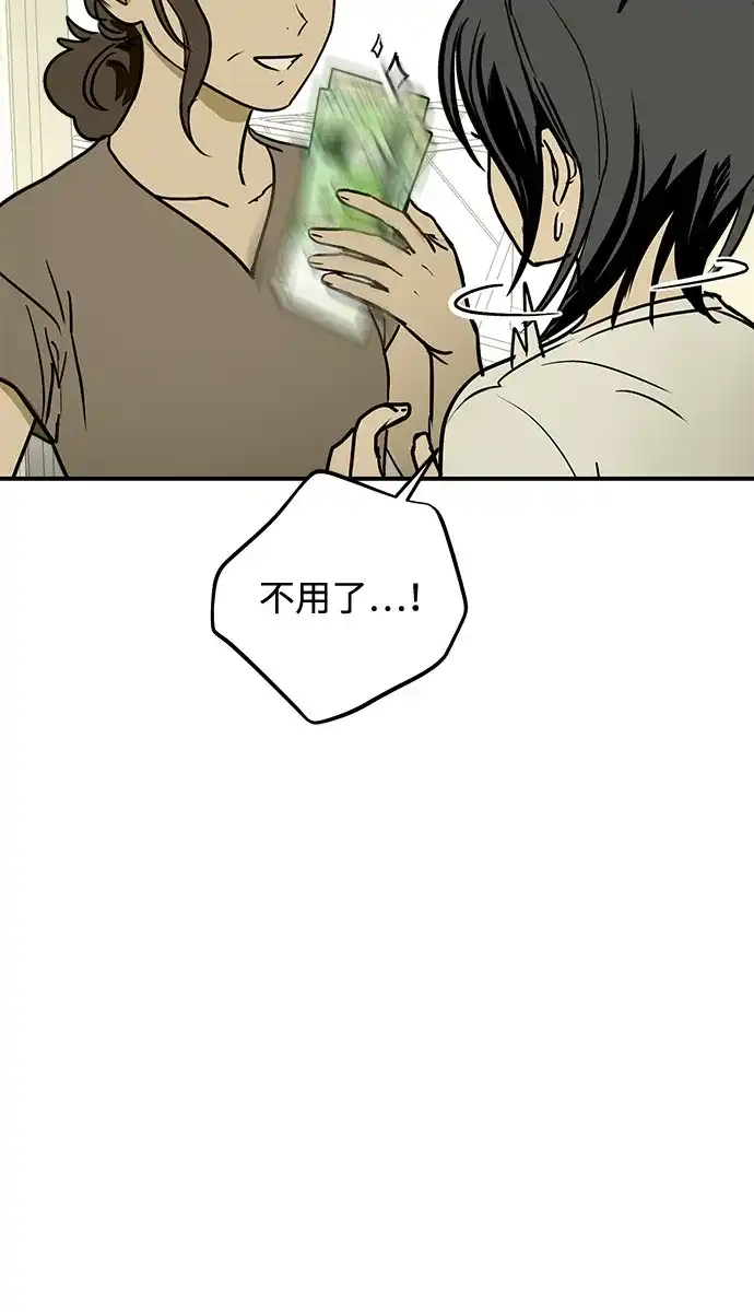 地堡的白昼 第22话 第7页