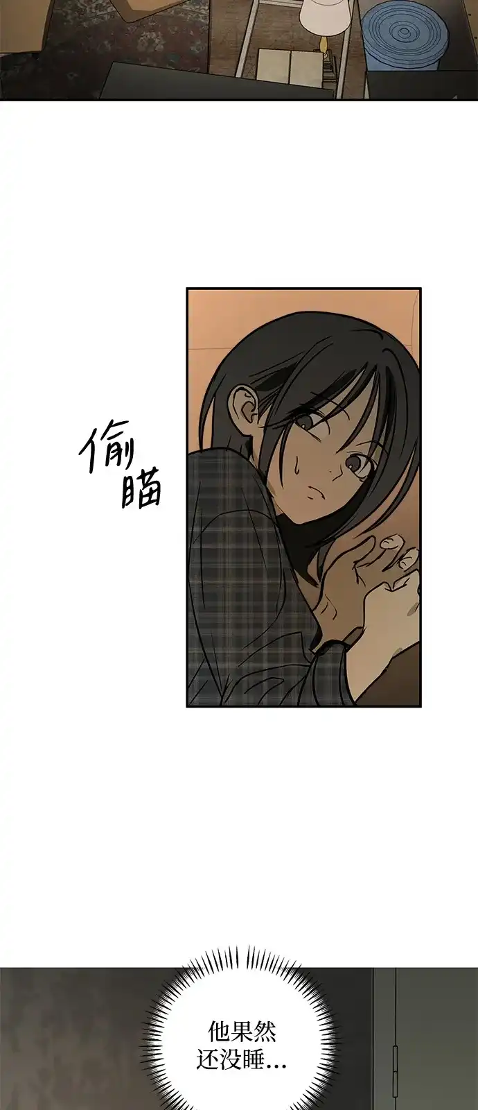 地堡的白昼 第23话 第16页