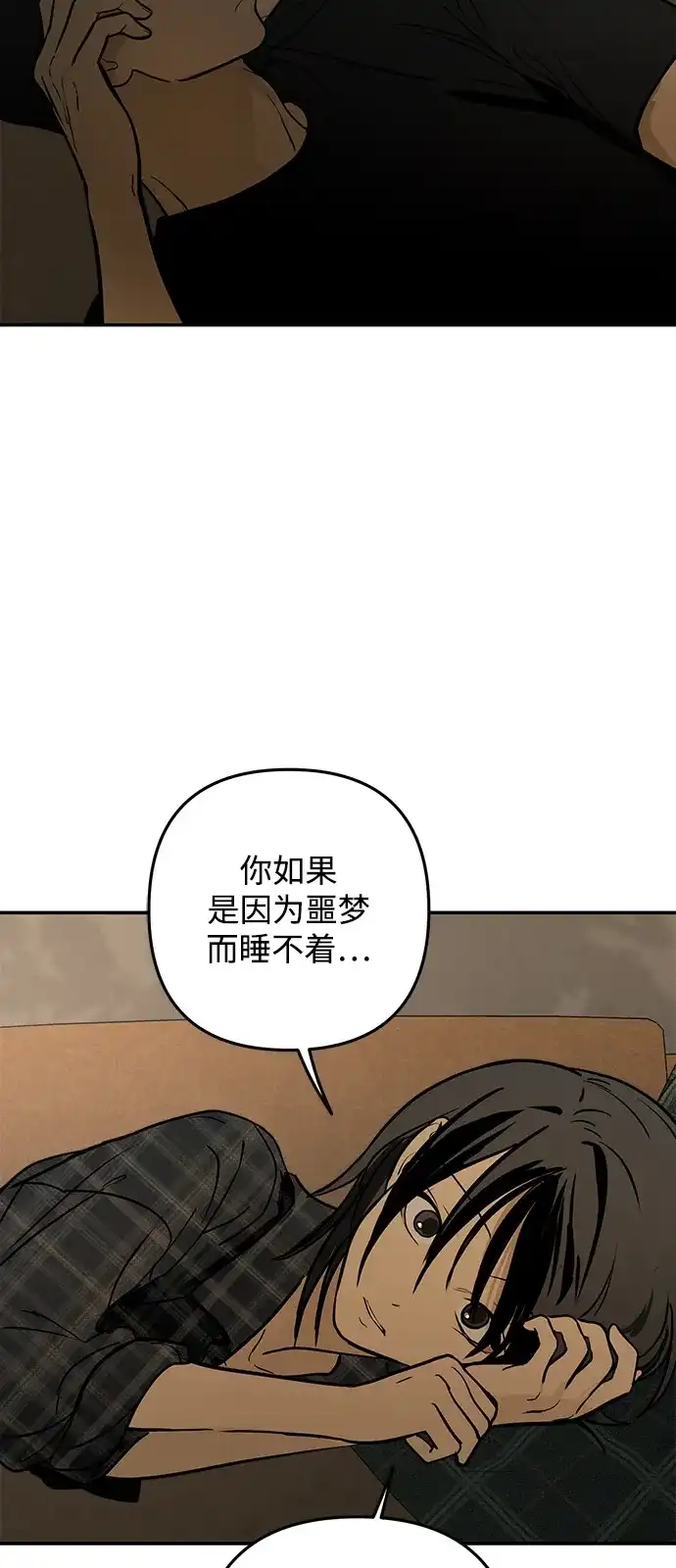 地堡的白昼 第23话 第20页