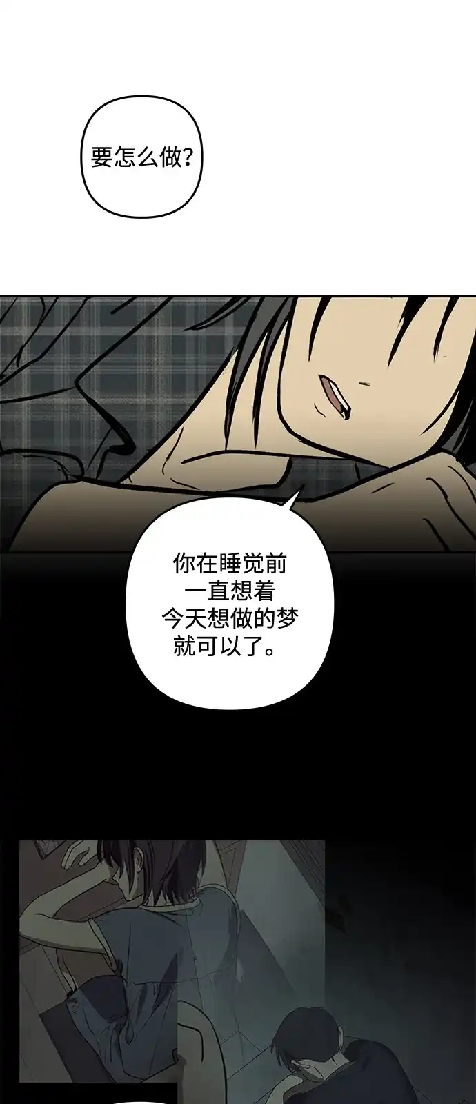 地堡的白昼 第23话 第22页