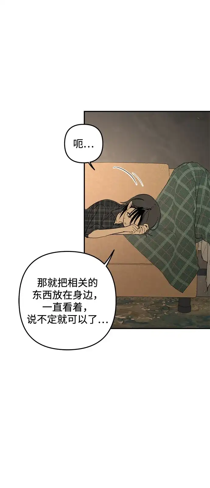 地堡的白昼 第23话 第26页