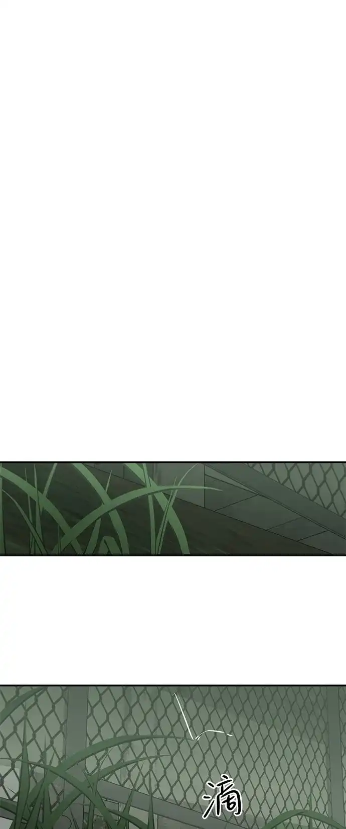 地堡的白昼 第23话 第29页