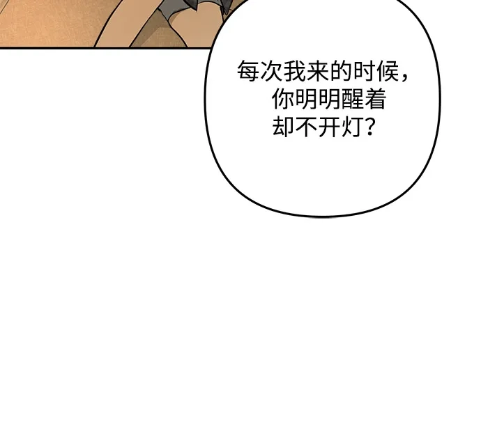 地堡的白昼 第23话 第32页