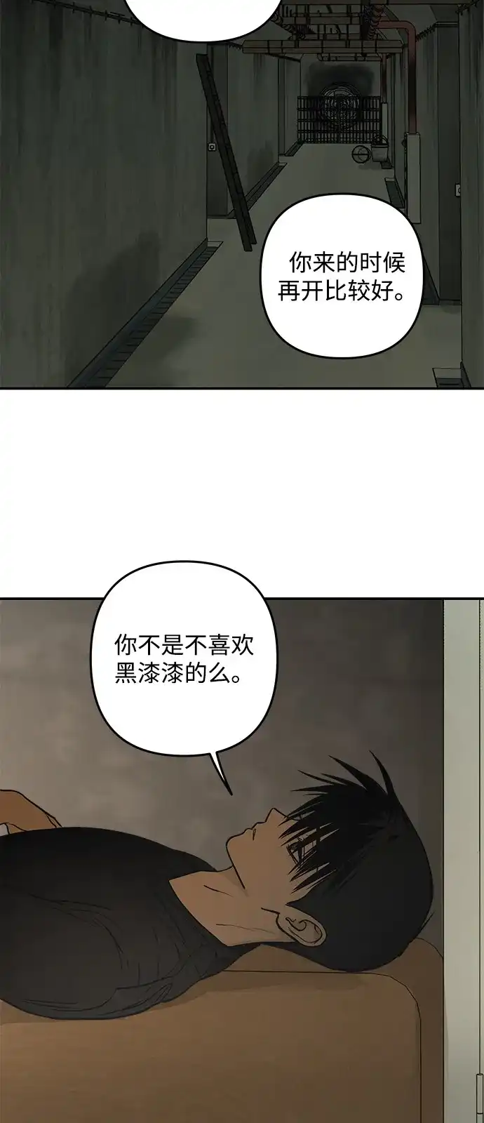 地堡的白昼 第23话 第34页