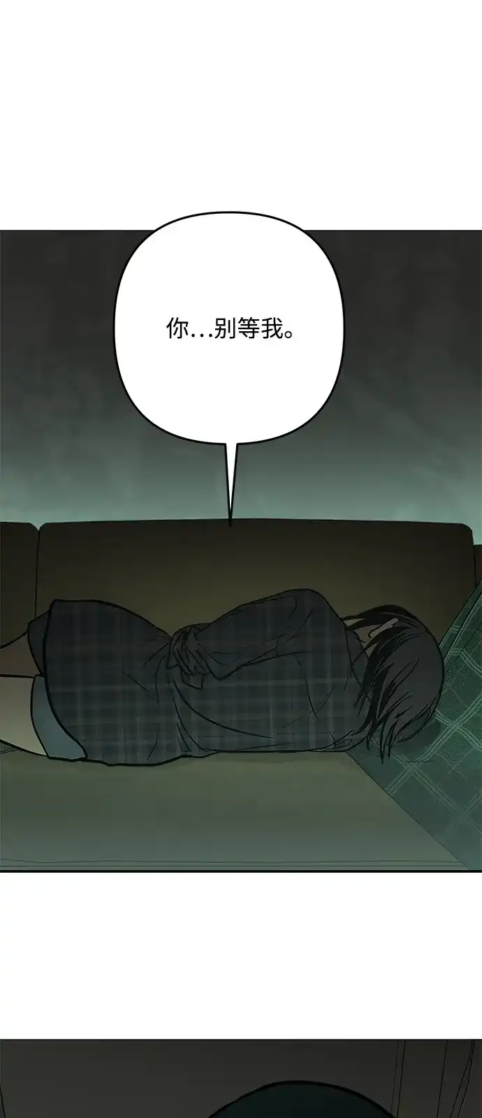 地堡的白昼 第23话 第37页