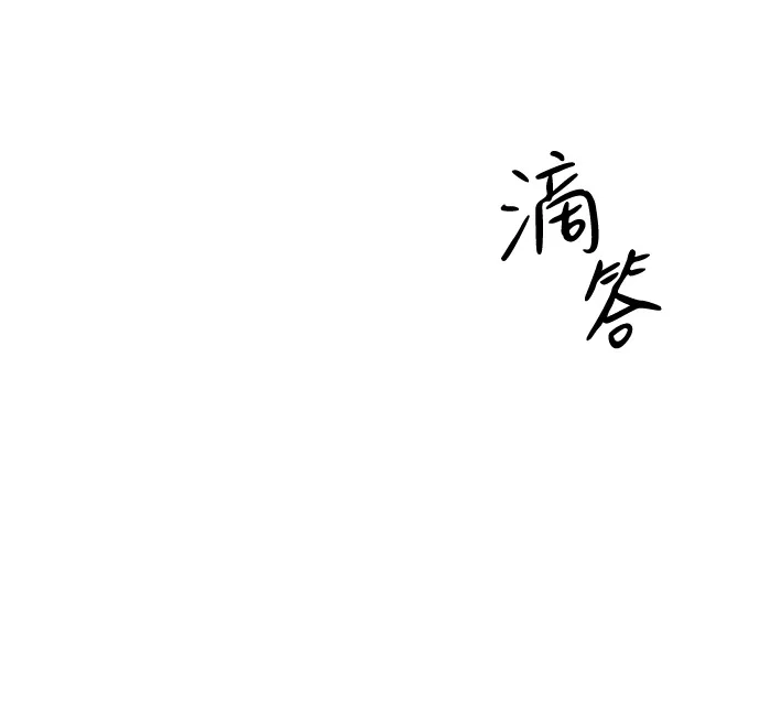 地堡的白昼 第23话 第39页