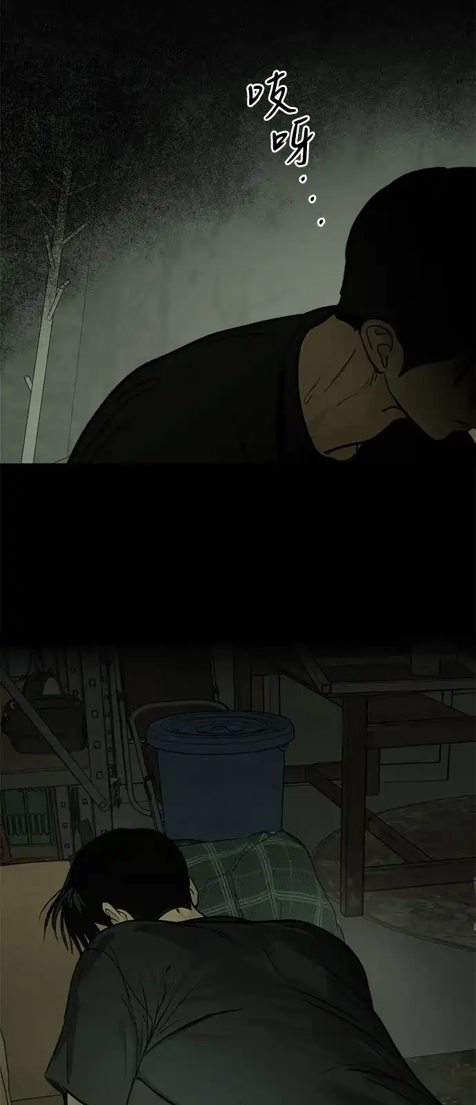 地堡的白昼 第23话 第42页