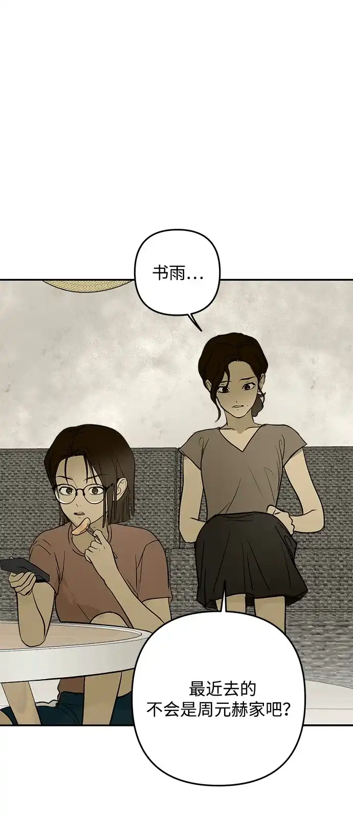 地堡的白昼 第23话 第48页
