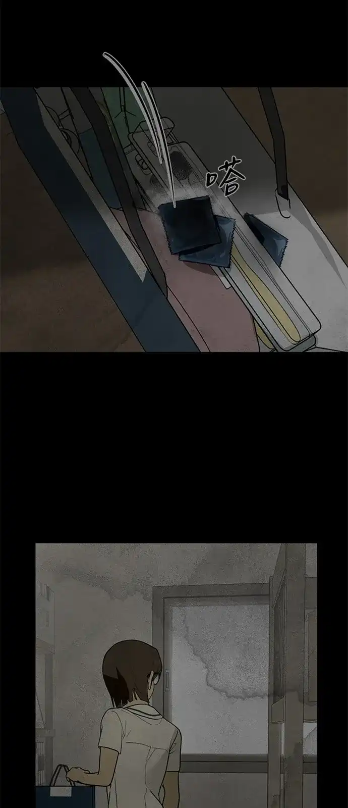 地堡的白昼 第23话 第52页