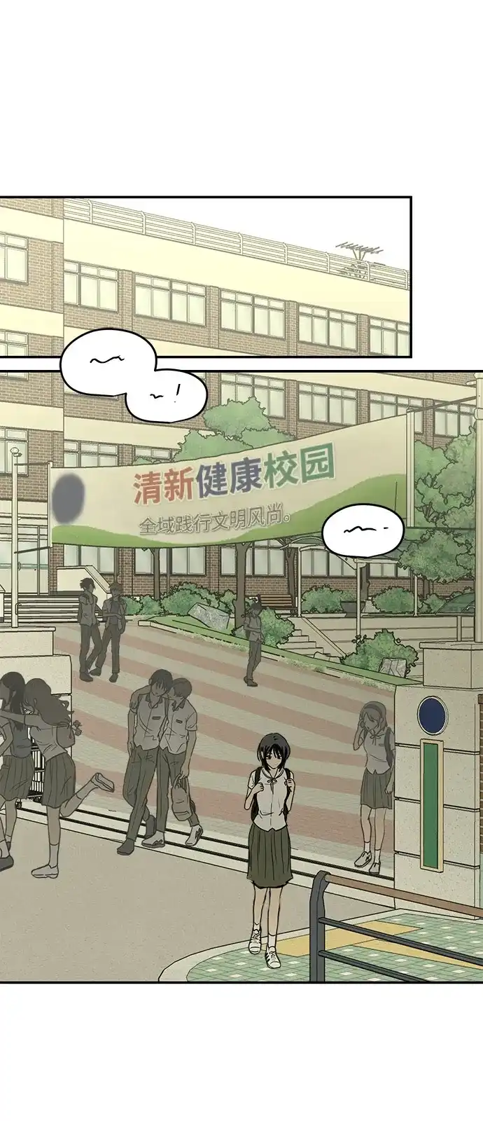 地堡的白昼 第23话 第58页
