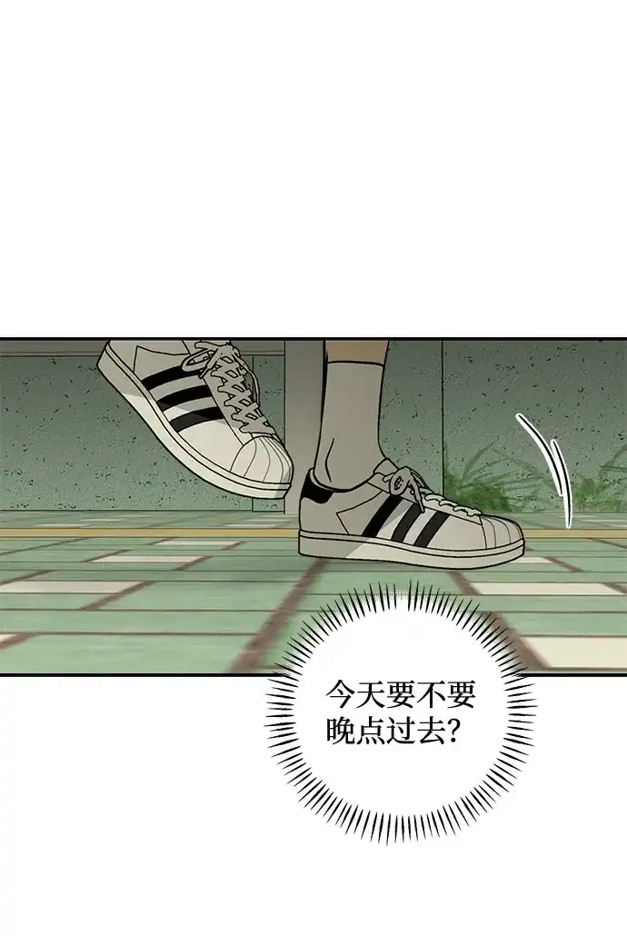 地堡的白昼 第23话 第59页