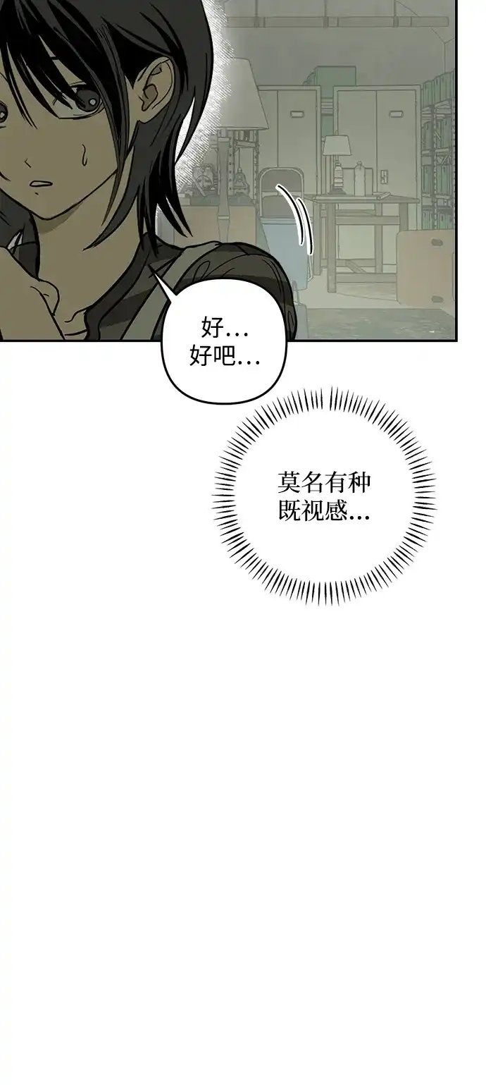 地堡的白昼 第23话 第6页
