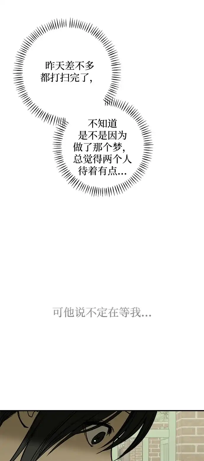 地堡的白昼 第23话 第60页