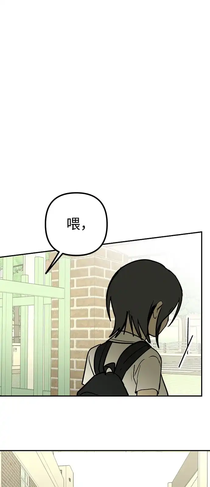 地堡的白昼 第23话 第62页