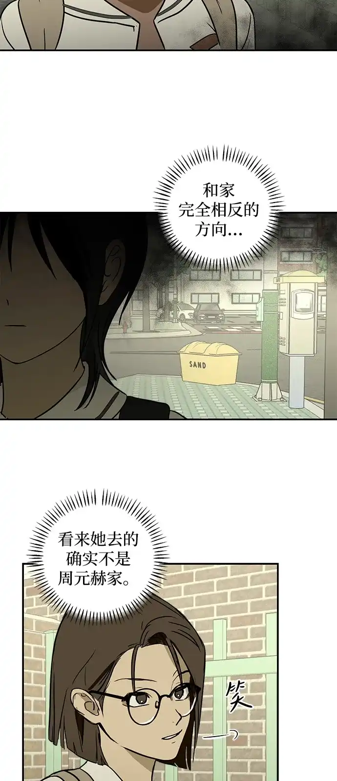 地堡的白昼 第23话 第64页