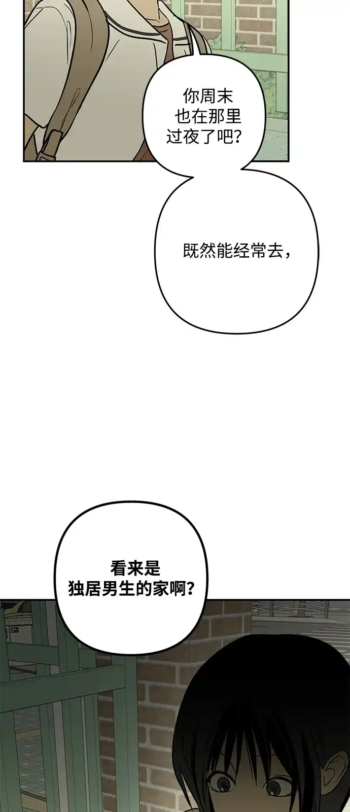 地堡的白昼 第23话 第65页