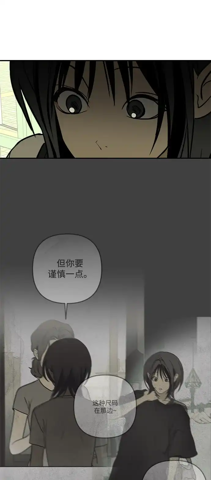 地堡的白昼 第23话 第67页