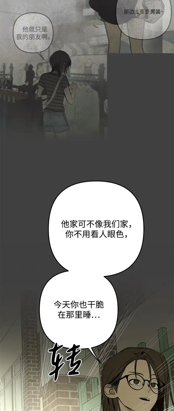 地堡的白昼 第23话 第68页