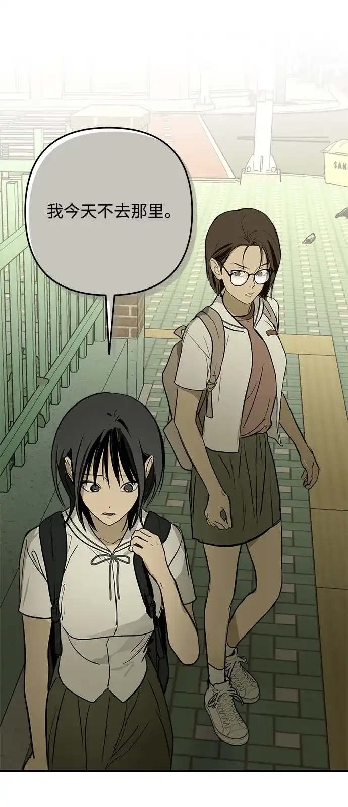 地堡的白昼 第23话 第70页