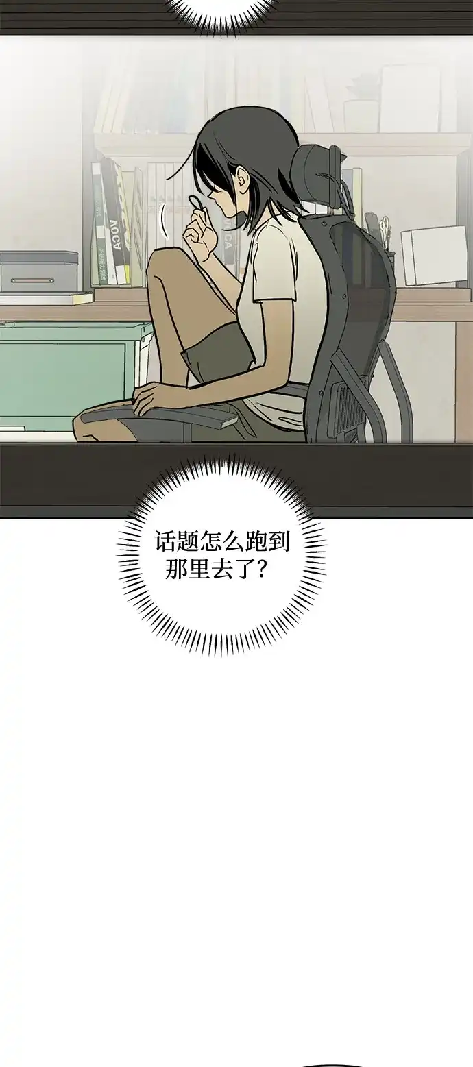 地堡的白昼 第24话 第16页