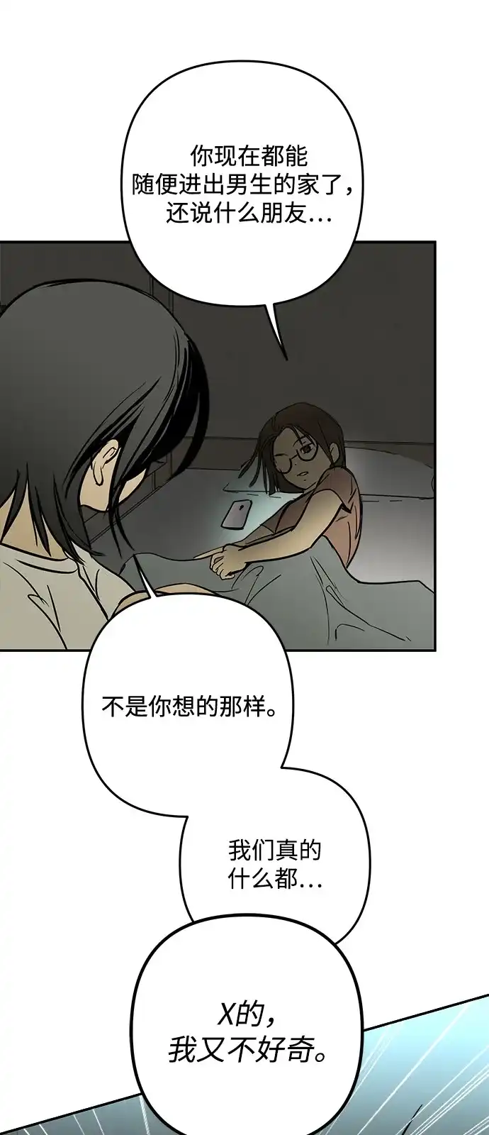 地堡的白昼 第24话 第20页