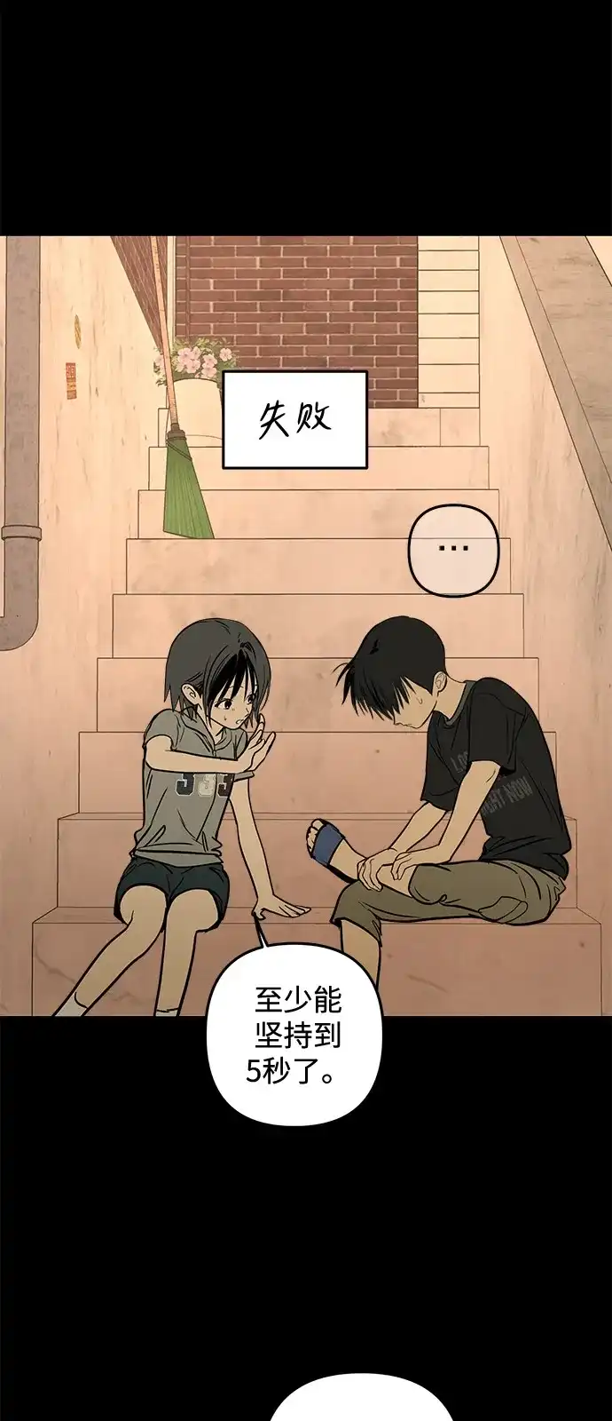 地堡的白昼 第24话 第35页