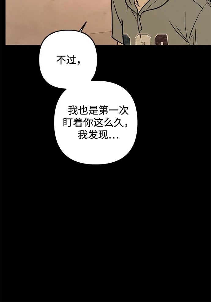 地堡的白昼 第24话 第37页