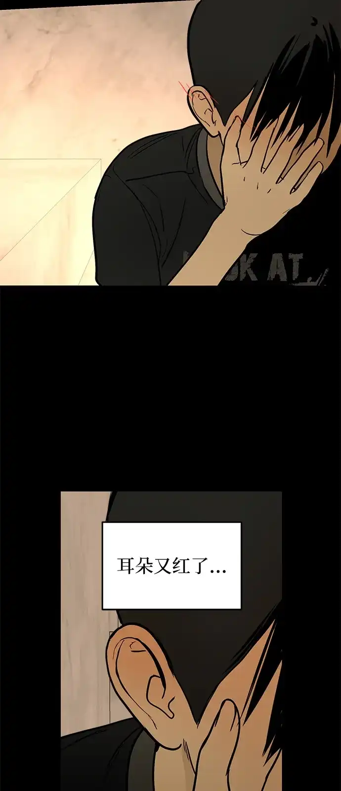 地堡的白昼 第24话 第42页