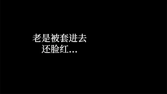 地堡的白昼 第24话 第44页