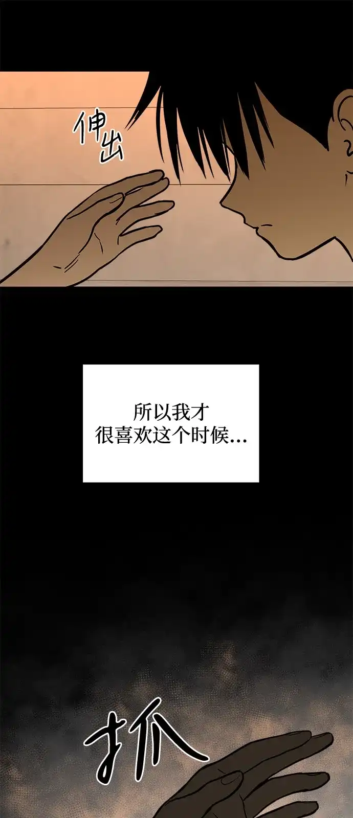 地堡的白昼 第24话 第45页