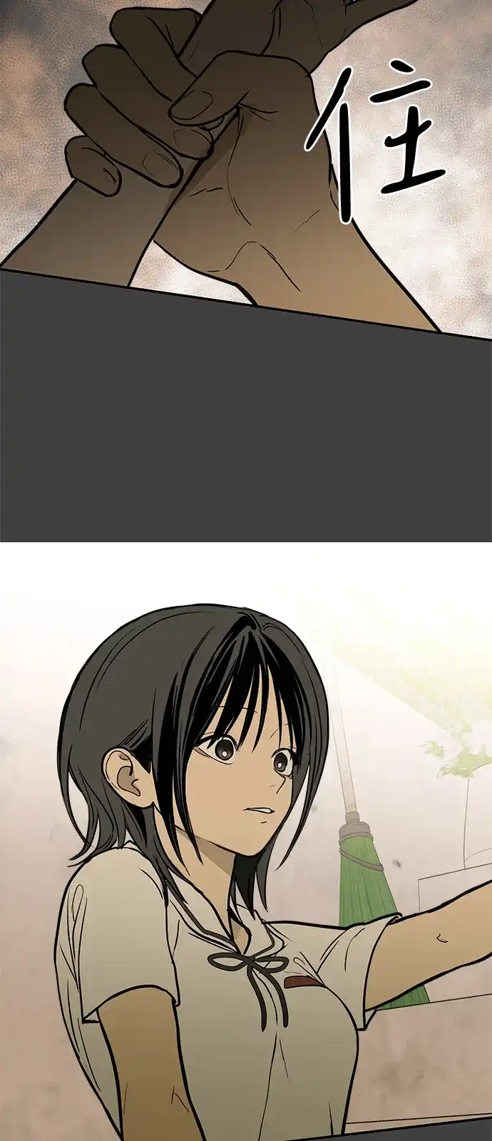 地堡的白昼 第24话 第46页