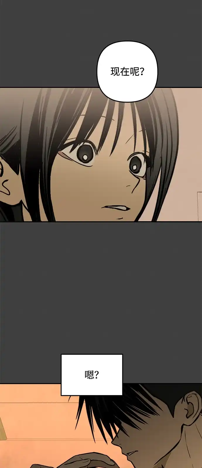 地堡的白昼 第24话 第48页