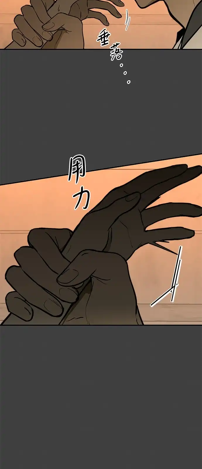 地堡的白昼 第24话 第49页