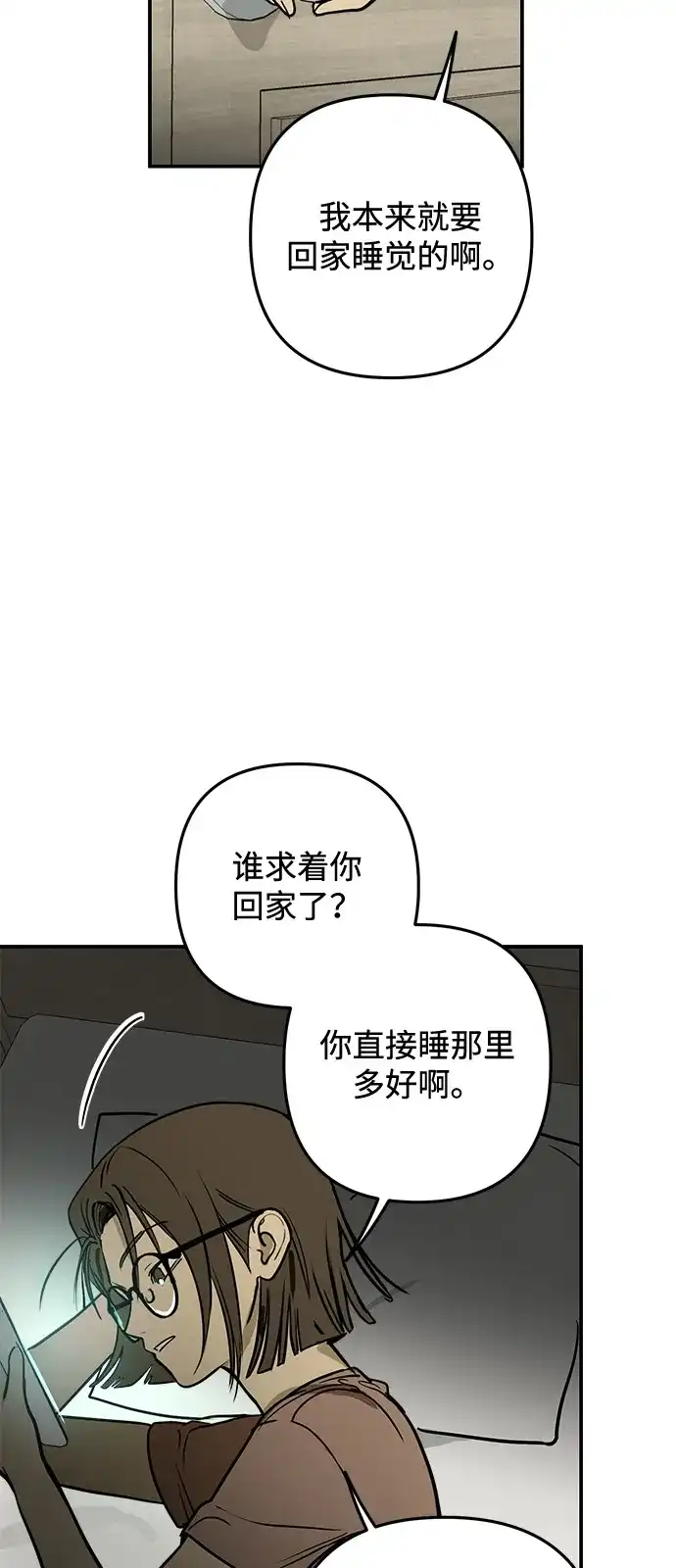 地堡的白昼 第24话 第5页