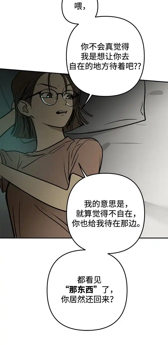 地堡的白昼 第24话 第7页