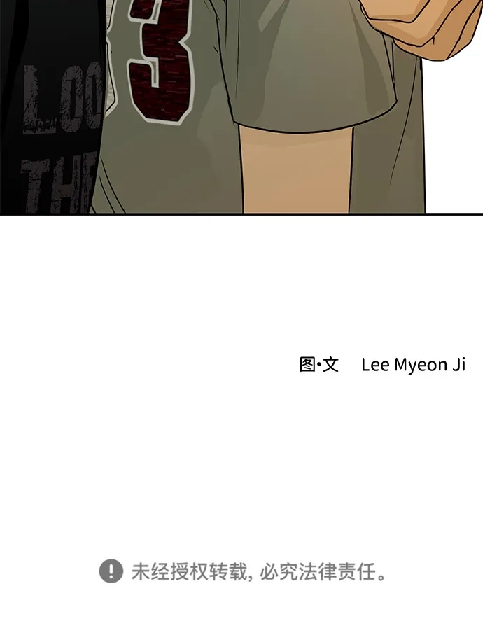 地堡的白昼 第2话 第106页