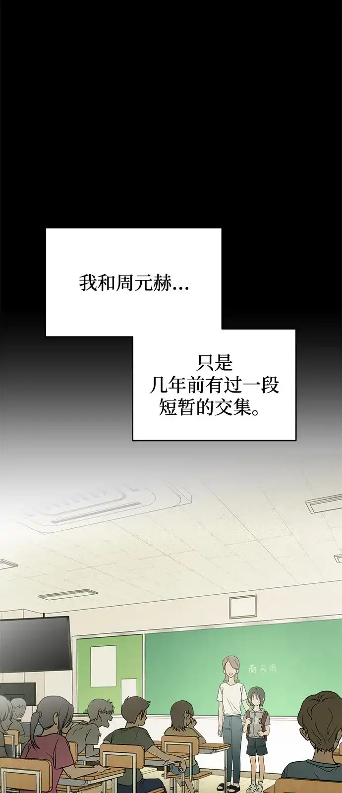 地堡的白昼 第2话 第11页
