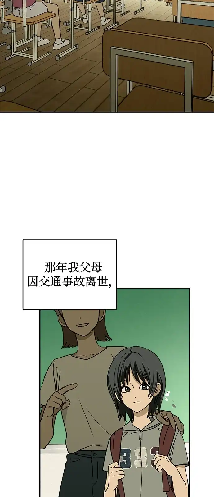 地堡的白昼 第2话 第12页