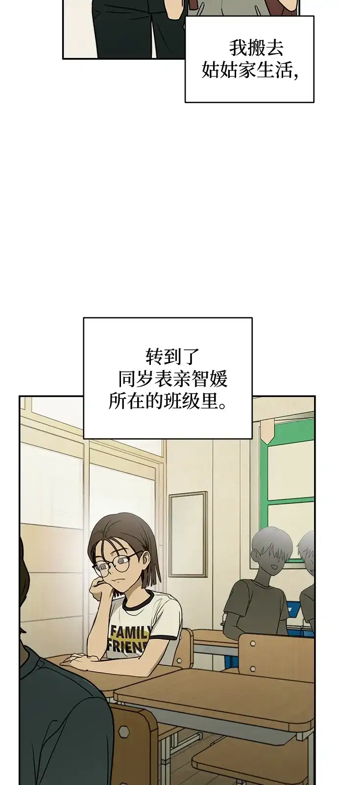 地堡的白昼 第2话 第13页