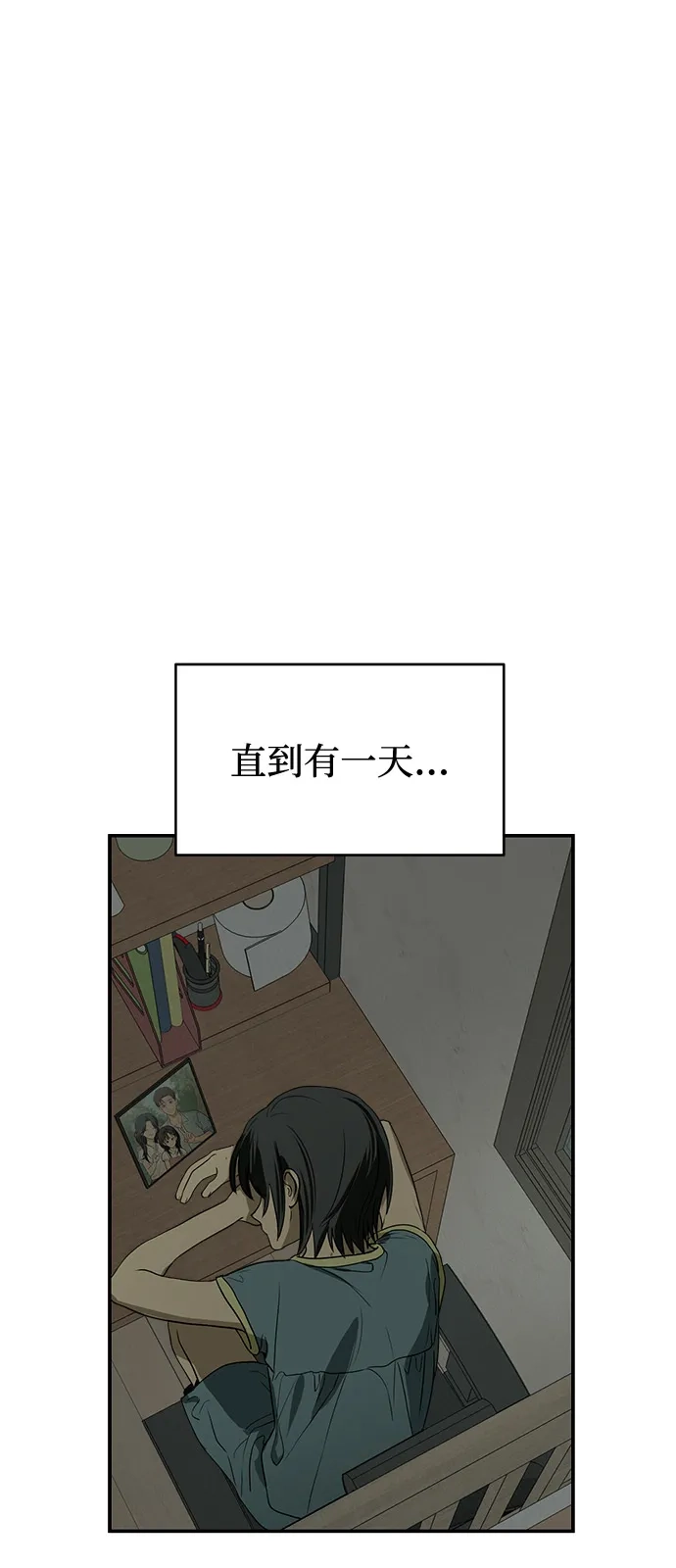 地堡的白昼 第2话 第18页